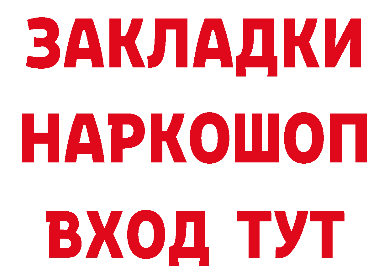 Героин гречка вход сайты даркнета mega Кашин